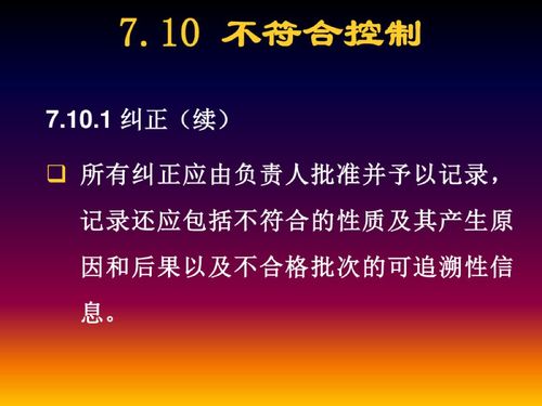 2018新版iso22000食品安全管理體系培訓(xùn)