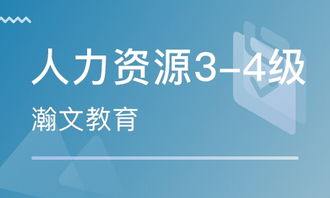 南京人力資源管理師專業(yè)管理培訓發(fā)展指南