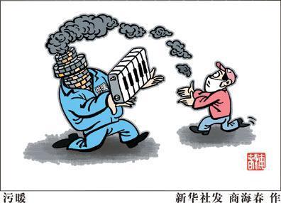 寒冬里的藍天保衛戰 環保部部署今冬大氣污染防治工作